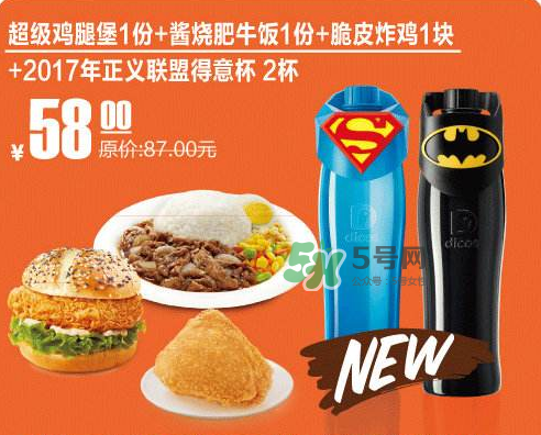 德克士的杯子 德克士的杯子