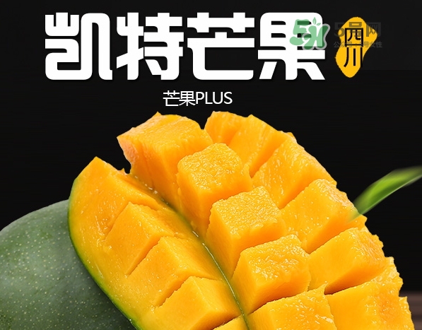 凯特芒果的功效和作用,凯特芒果好吃吗