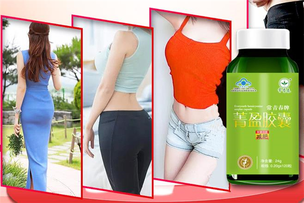 菁盈减肥胶囊怎么吃(菁盈胶囊减肥药效果好不好)