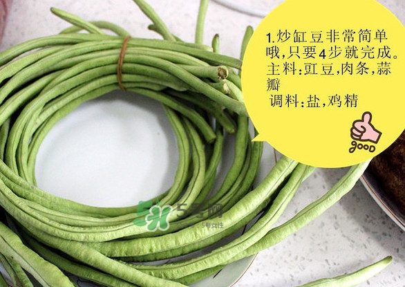 豇豆怎么炒好吃又不变色,缸豆怎么炒好吃?
