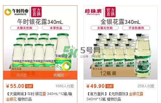 金银花露多少钱一瓶,金银花露多少钱一箱