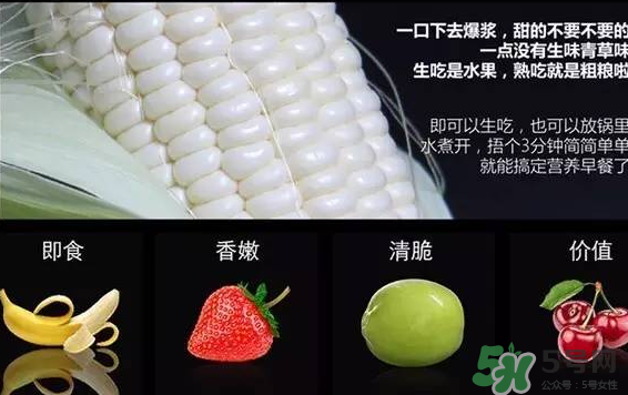 冰糖玉米好吃吗?,冰糖玉米怎么吃