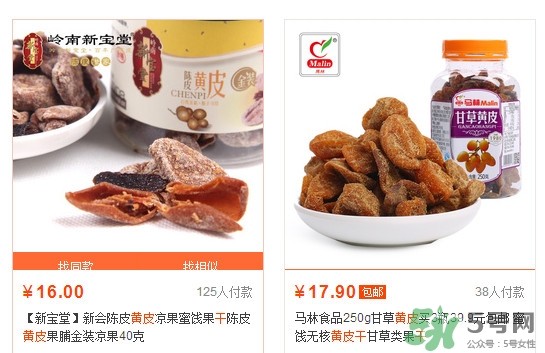 黄皮干多少钱一斤,黄皮一般多少钱一斤