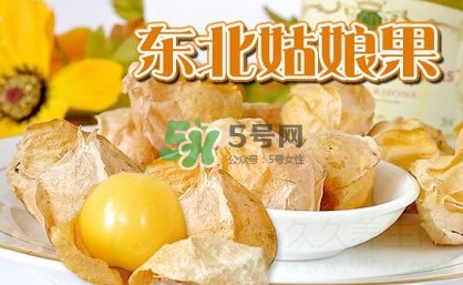 姑娘果价格多少钱一斤,姑娘果价格