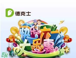 德克士圣诞套餐多少钱,德克士儿童套餐送什么玩具