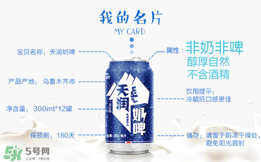 天润奶啤多少钱一箱,天润奶啤多少钱一罐