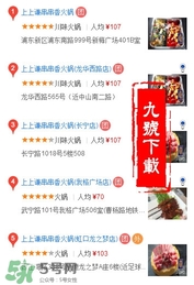 上海上上谦火锅店地址,上上谦火锅店地址总店
