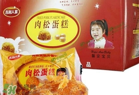 吉利人家肉松蛋糕多少钱一斤,吉利人家肉松蛋糕一个多少克