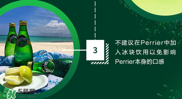 perrier巴黎水的好处,巴黎水怎么喝比较好