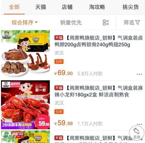 周黑鸭好吃不,周黑鸭好不好吃
