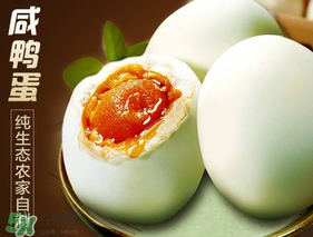 立夏为什么要吃咸鸭蛋和蚕豆,立夏为什么要吃咸鸭蛋呢