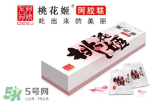 桃花姬阿胶糕的功效及食用方法,桃花姬阿胶糕好吗