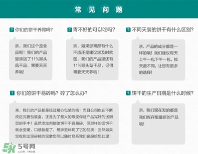 江中猴姑饼干多少钱一盒,江中猴姑饼干配料表没猴头菇