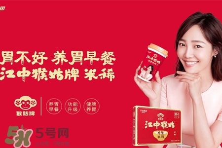 猴姑米稀真的养胃吗,江中猴姑米稀的功效 猴姑米稀真的养胃吗,江中猴姑米稀的功效