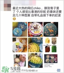 kokola曲奇饼干,烤曲奇饼干