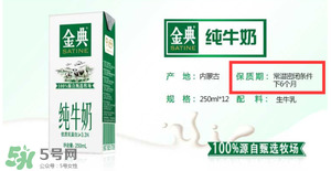 金典有机奶多少钱一箱,金典有机奶保质期几个月 金典有机奶多少钱一箱,金典有机奶保质期几个月