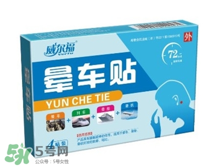晕车药和晕车贴可以一起用吗,晕车药和晕车贴哪个有用 晕车药和晕车贴可以一起用吗,晕车药和晕车贴哪个有用