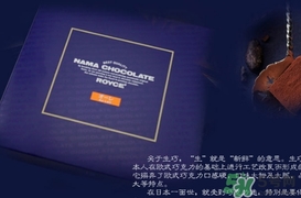 royce巧克力哪个口味最好吃,royce巧克力口味推荐 royce巧克力哪个口味最好吃,royce巧克力口味推荐