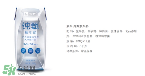 纯甄的保质期是多长时间,纯甄保质期几个月