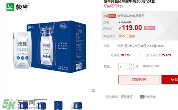 纯甄原味酸奶多少钱一箱,蒙牛纯甄酸奶多少钱一箱