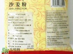 沙姜粉的作用及食用方法,沙姜粉和生姜粉的区别 沙姜粉的作用及食用方法,沙姜粉和生姜粉的区别