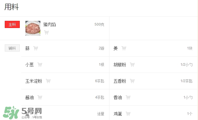 一斤肉丸子放多少鸡蛋,一斤肉需要多少鸡蛋做丸子