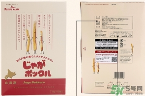 薯条三兄弟真假辨别,薯条三兄弟真假