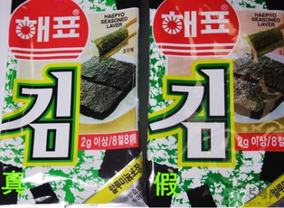 海牌海苔真假鉴别,海牌海苔是进口的吗
