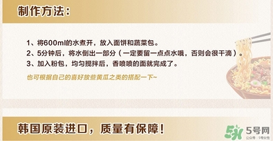 三养炸酱面吃法,三养炸酱面怎么做好吃