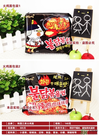 正宗三养火鸡面的包装,三养火鸡面粉色包装是什么口味