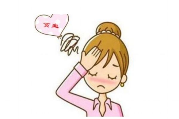 女性贫血有什么危害呢(女性贫血有什么症状和危害)