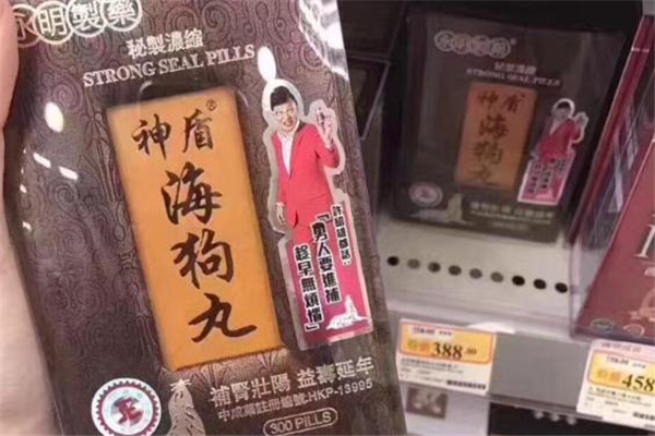 海狗丸要吃几个疗程(海狗丸要吃几个疗程)