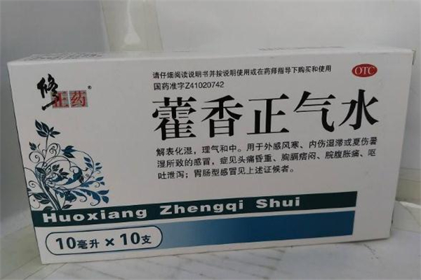 藿香正气水的日常用途(藿香正气水的多种用途)