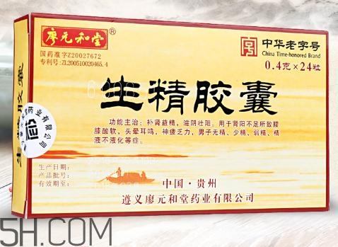 生精胶囊多少钱一盒,雪蛤生精胶囊多少钱一盒