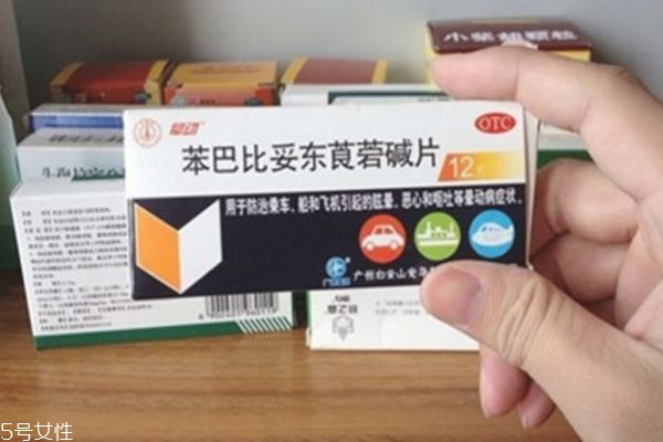 晕车药一次吃多少有效(晕车药一次吃几个)