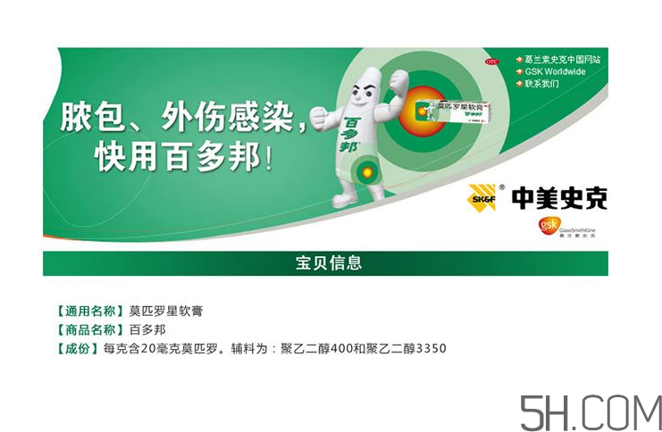 百多邦软膏可以治疱疹吗,百多邦可以治疗疱疹吗