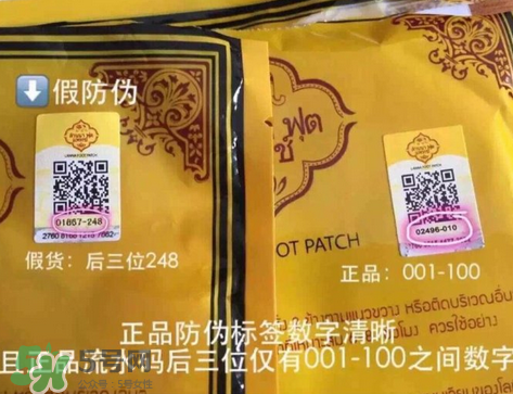 兰纳足贴真假对比,兰纳足贴真假如何鉴别