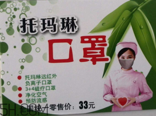 托玛琳口罩到底好不好,托玛琳口罩真的好吗