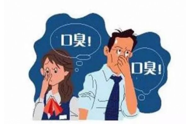 口臭是由什么原因引起的呢(口臭是因为什么原因引起的?)