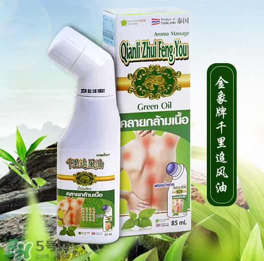 香港千里追风油哪个牌子好,千里追风油哪个牌子效果好