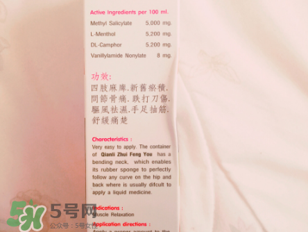 千里追风油的用法,千里追风油怎么使用效果好 千里追风油的用法,千里追风油怎么使用效果好