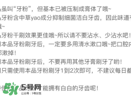 rasyan牙粉怎么样,rasyan牙粉有副作用吗