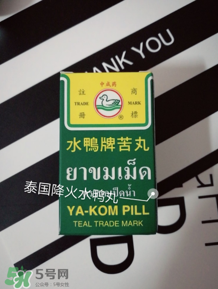 泰国水鸭牌苦丸功效,水鸭牌苦丸多少钱一瓶