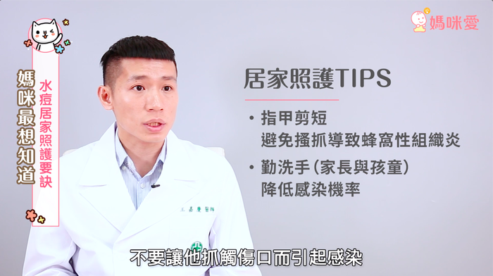 水痘居家照护技巧(水痘的家庭护理措施)