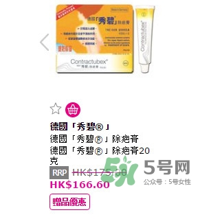 秀碧除疤膏效果怎么样,秀碧祛疤膏怎么样