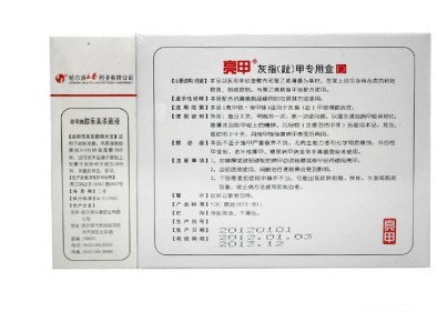 内服药物治灰指甲(内服药治疗灰指甲)