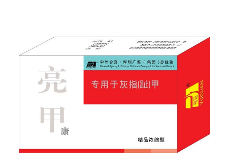 灰指甲妨碍美观(灰指甲)