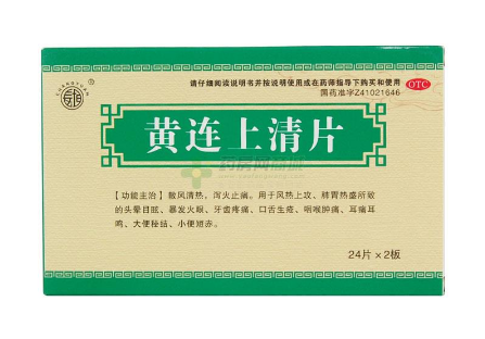 喝板蓝根能去火吗(喝板蓝根能去火吗)