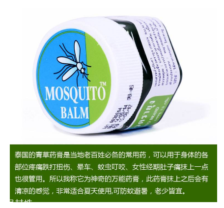 夏天宝宝防蚊虫叮咬好方法(婴儿防蚊子叮咬的最好办法)