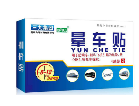 如何预防晕车(如何预防晕车有什么好的方法)